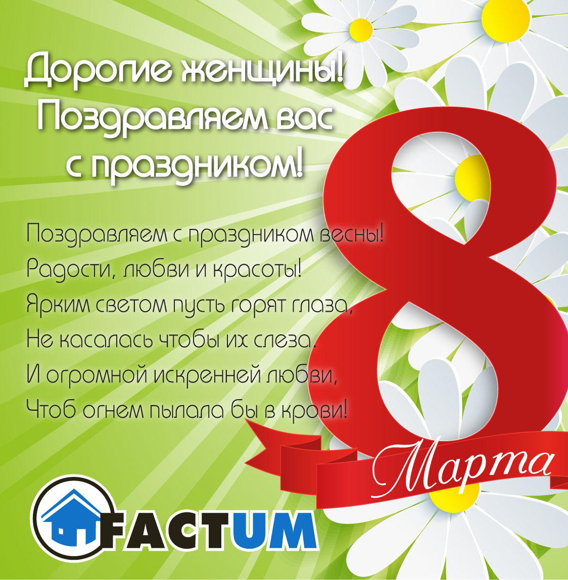 20140307 image 20140307 Новости, страница 3 | ООО «Фактум Северо-Запад»