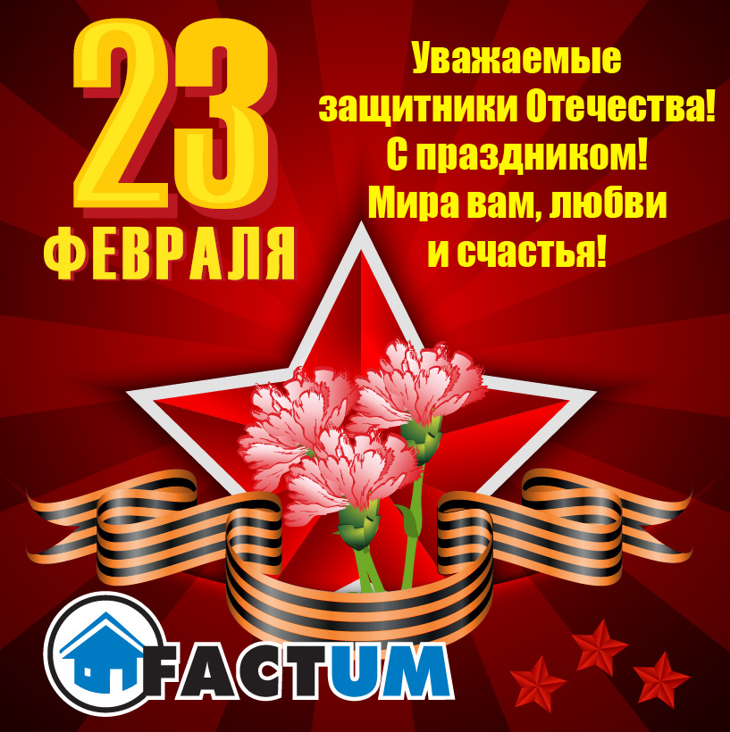 20150223 image 20150223 Новости, страница 3 | ООО «Фактум Северо-Запад»