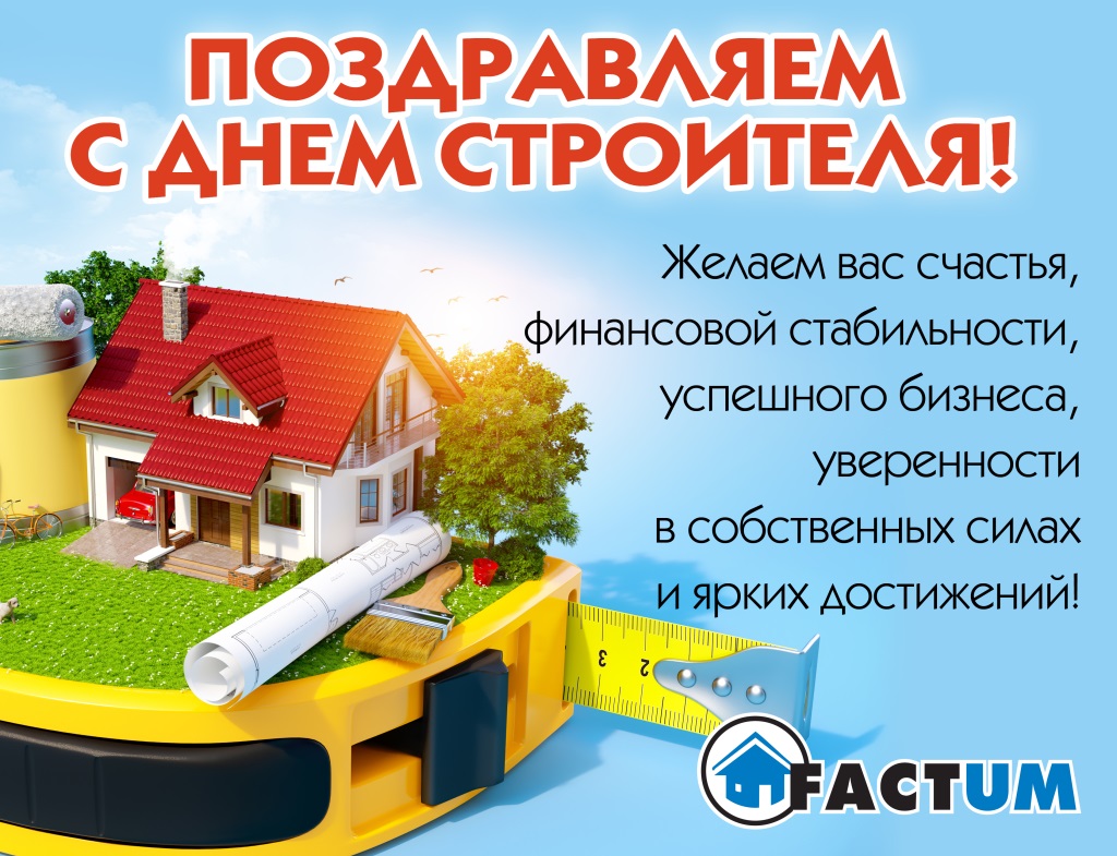 20150809 image 20150809 Новости, страница 3 | ООО «Фактум Северо-Запад»