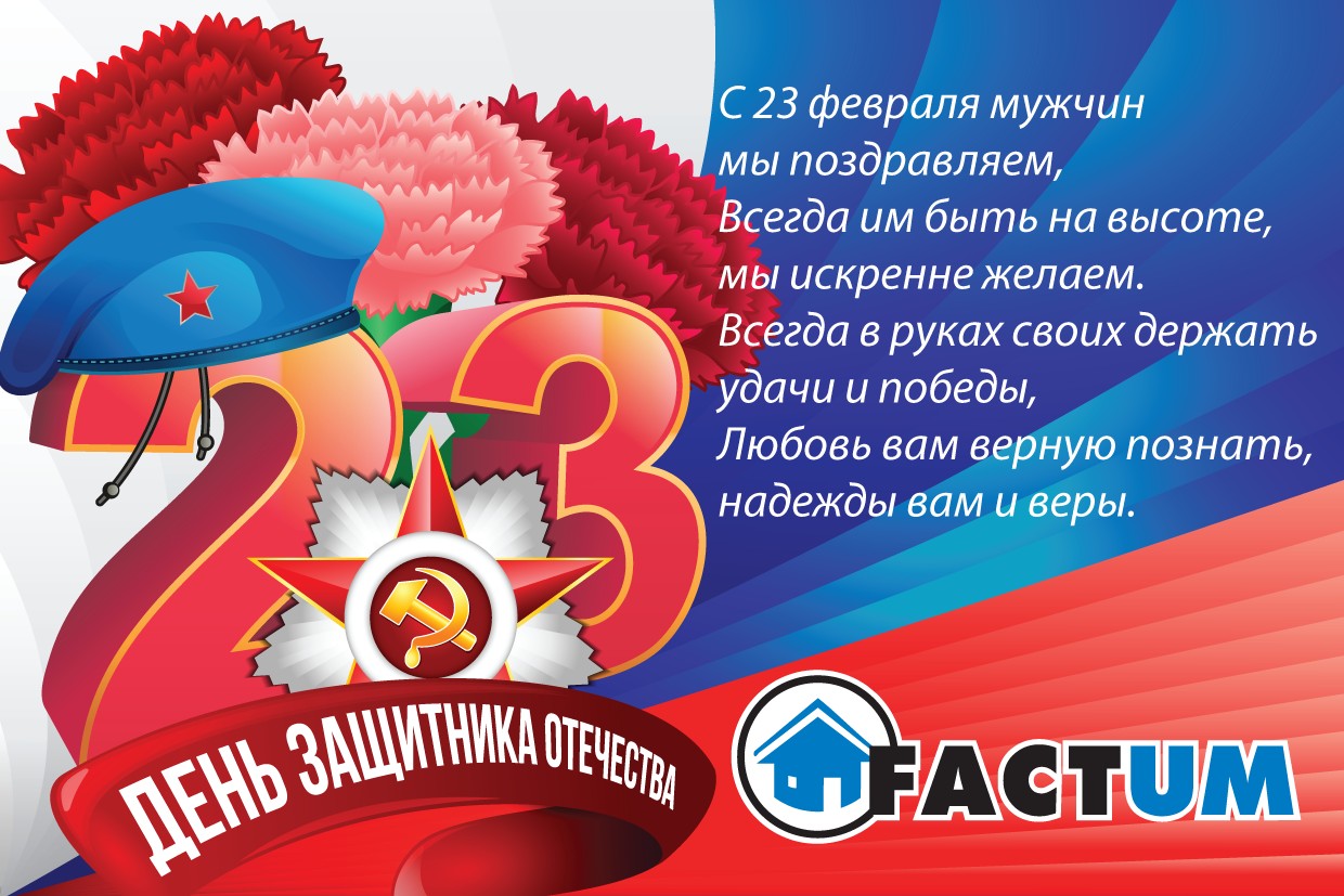 20160222 image 20160222 Новости, страница 2 | ООО «Фактум Северо-Запад»
