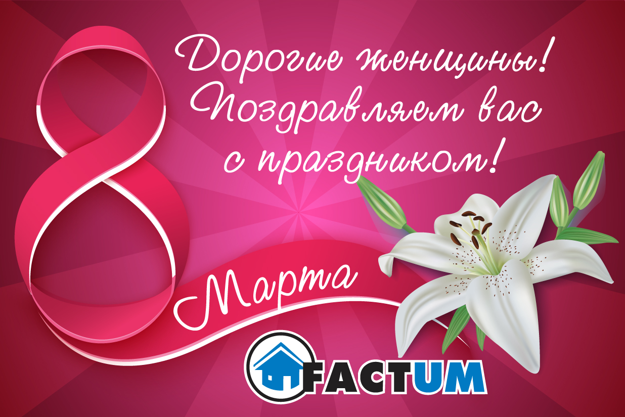 20160303 image 20160303 Новости, страница 2 | ООО «Фактум Северо-Запад»